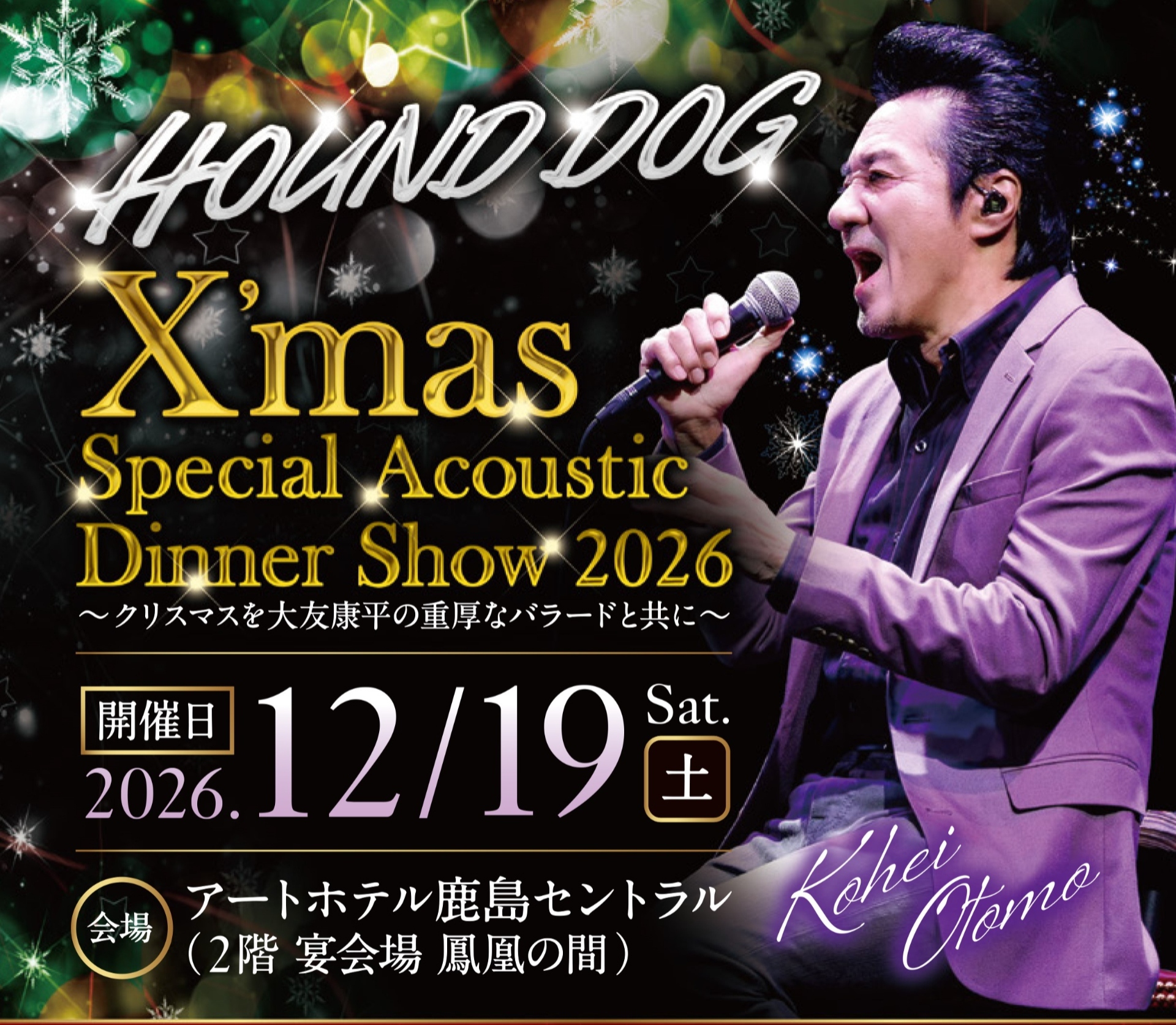 HOUND DOG X'mas Special Acoustic Dinner Show 2026