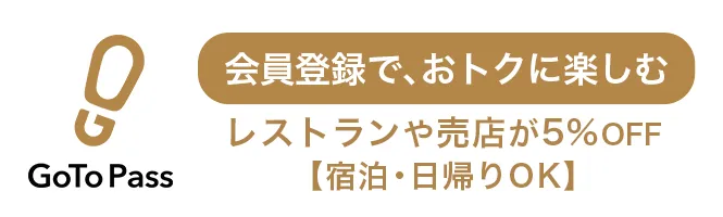 GoTo Pass