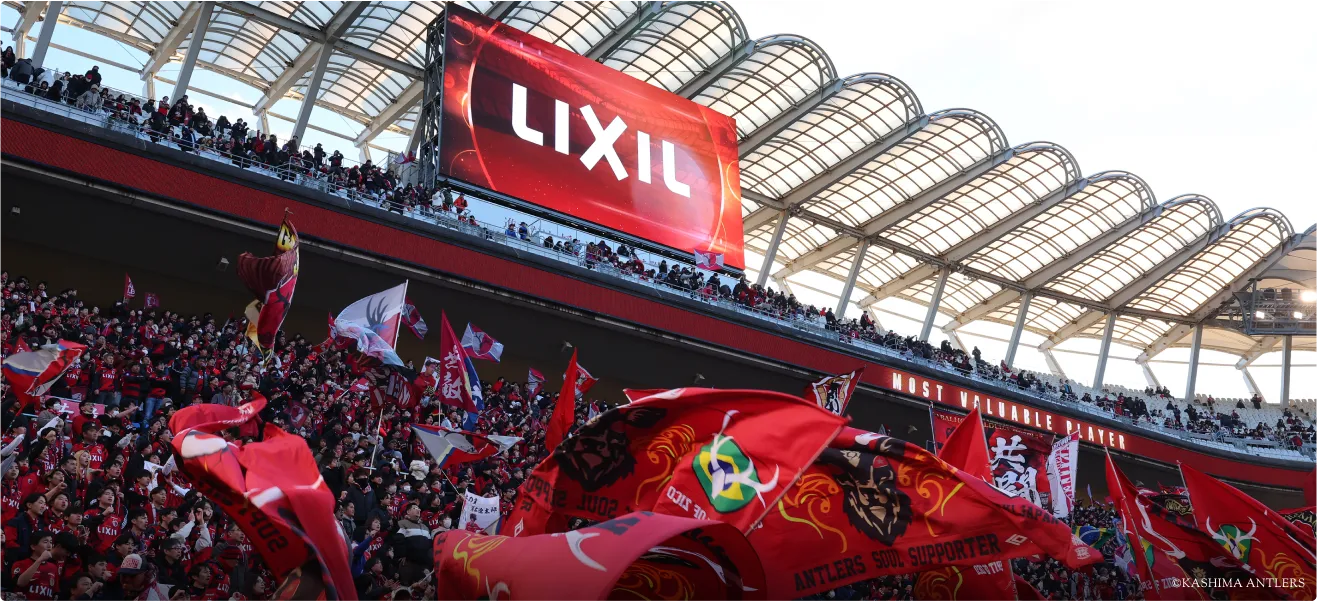 写真：カシマサッカースタジアム